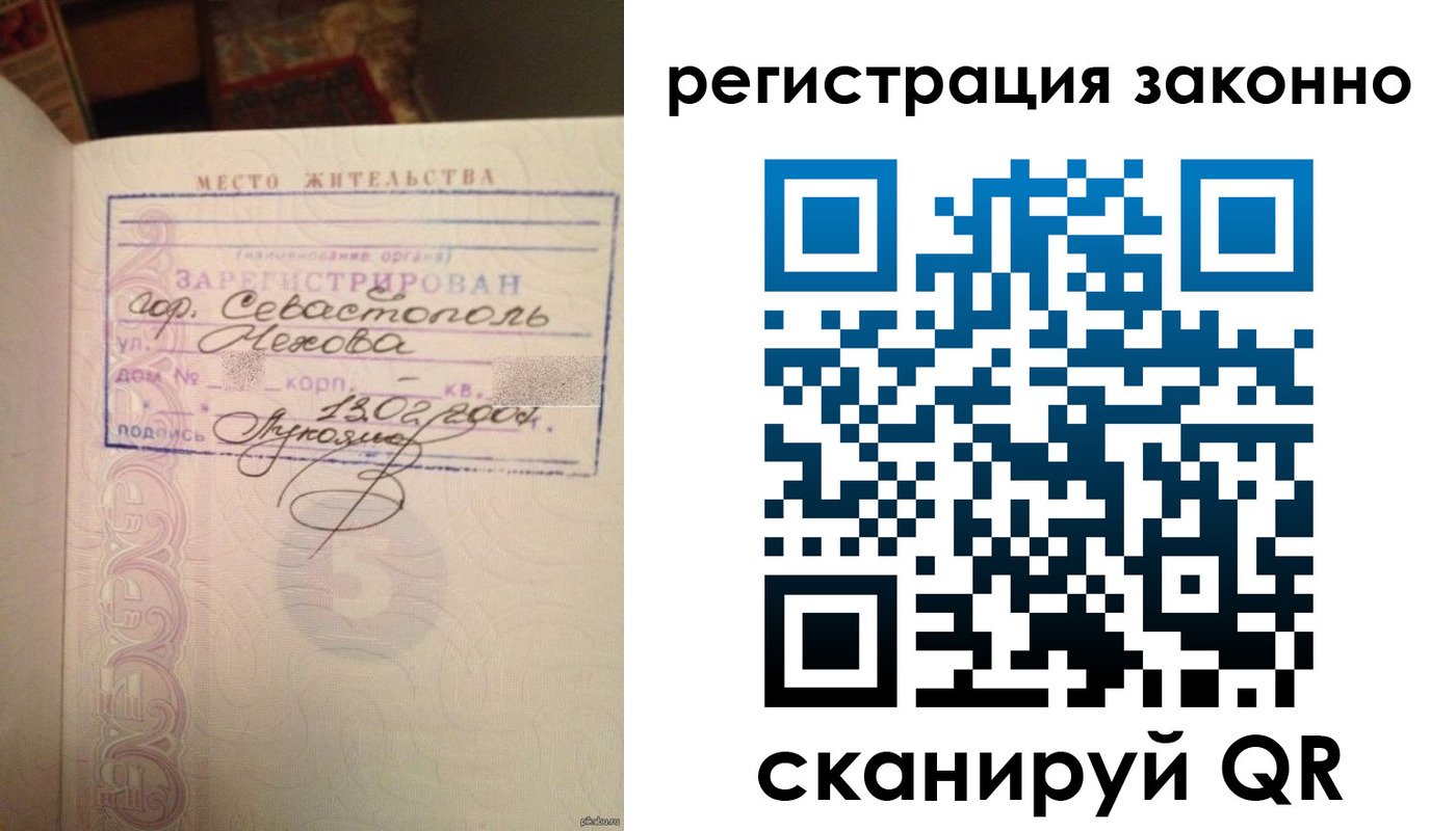 прописка законно в Яхроме