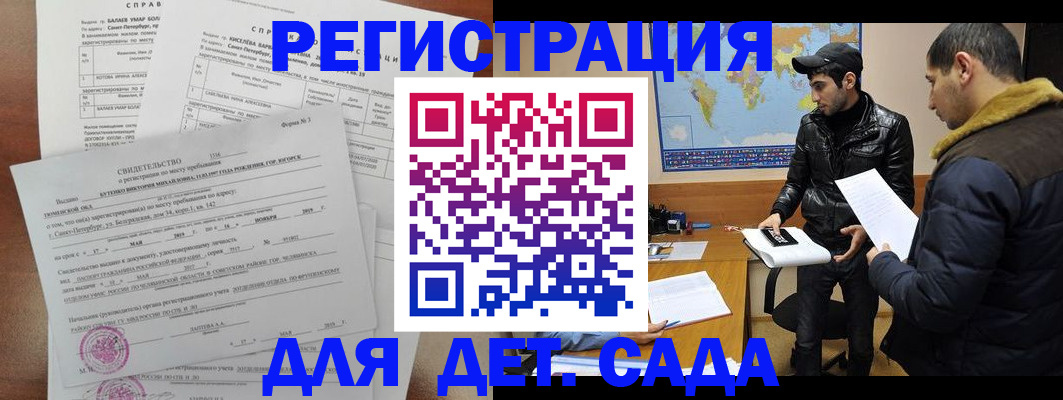 прописка для кредита в Яхроме