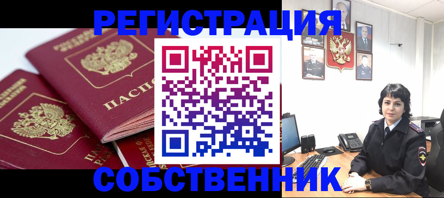 прописка иностранных граждан в Яхроме