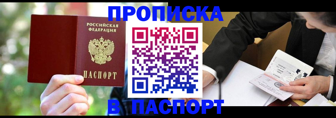 миграционный учет в Яхроме